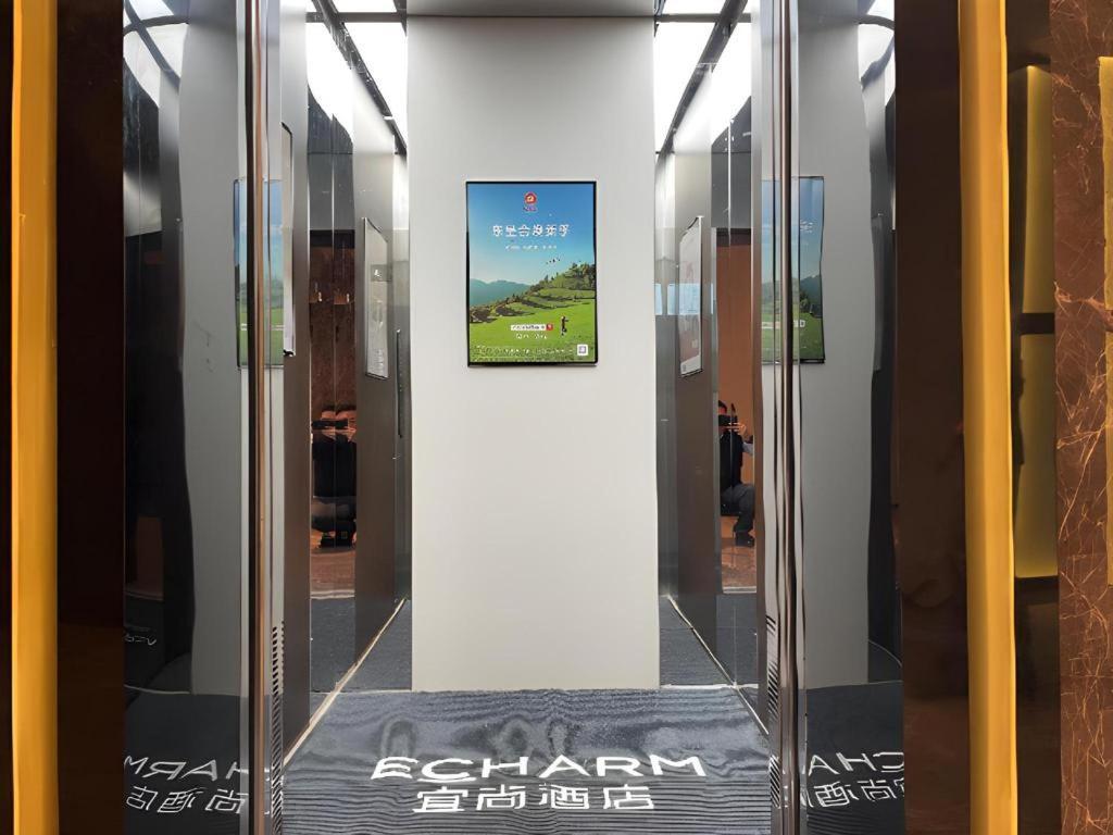 Echarm Hotel Zhuzhou Liling 외부 사진